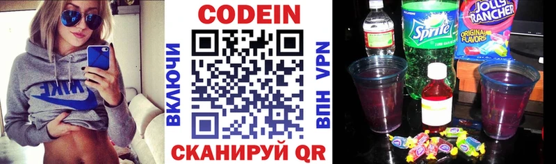 Купить  Злынка  Codein Purple Drank 