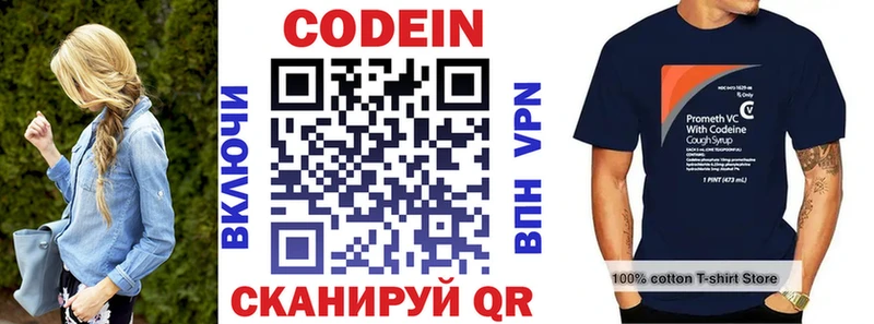 Codein напиток Lean (лин) Злынка