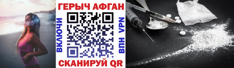 ГЕРОИН белый  Купить  Злынка 